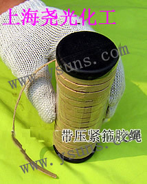 带压堵漏工具-带压缠绕胶绳-www.ysuns.com_化工_世界工厂网中国产品信息库