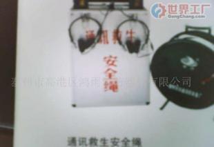 批发通讯安全绳.剪扩器.开门器.木制堵漏契.消防靴_安全防护_世界工厂网中国产品信息库