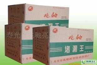 快速堵漏,瞬间止水。优质产品堵漏王_精细化学品_世界工厂网中国产品信息库