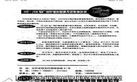 化学清洗、带压堵漏清洗剂_精细化学品_世界工厂网中国产品信息库