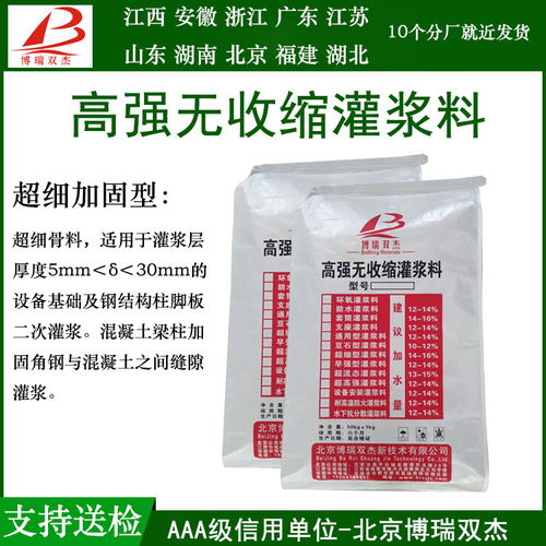 清远清新cgm灌浆料的价格