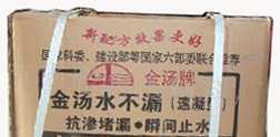 2.5、52.5白水泥,东莞金林建材,广州五金油漆批发,金汤水不漏_世界工厂网中国产品信息库