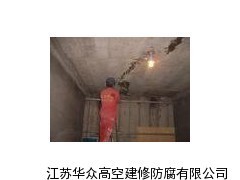 阳泉污水池堵漏,阳泉矿井堵漏公司_供应产品_江苏华众高空建修防腐