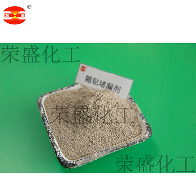钻井用随钻堵漏剂