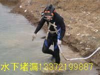 供应陵水潜水堵漏,陵水专业水下切割,陵水专业水下堵漏_建筑建材_世界工厂网中国产品信息库