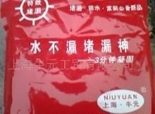 批发牛元水不漏堵漏神价格_批发牛元水不漏堵漏神厂家_世界工厂网产品信息库