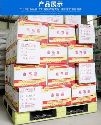 重庆堵漏王 水不漏卫生间防水堵漏剂