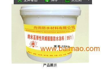 屋顶防水的成功秘诀 |山东防水堵漏|山东防水材料,屋顶防水的成功秘诀 |山东防水堵漏|山东防水材料生产厂家,屋顶防水的成功秘诀 |山东防水堵漏|山东防水材料价格 - 百贸网