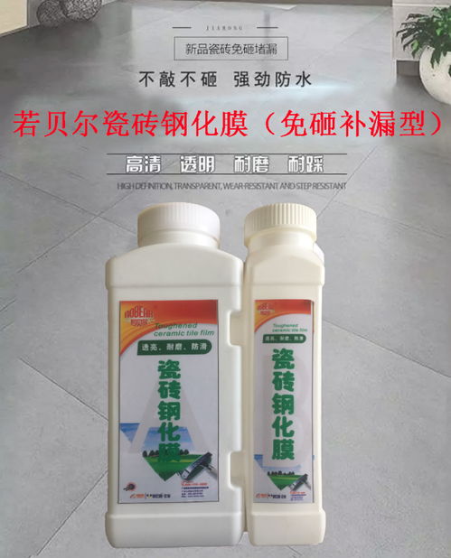 【山东省瓷砖钢化膜怎样】- 