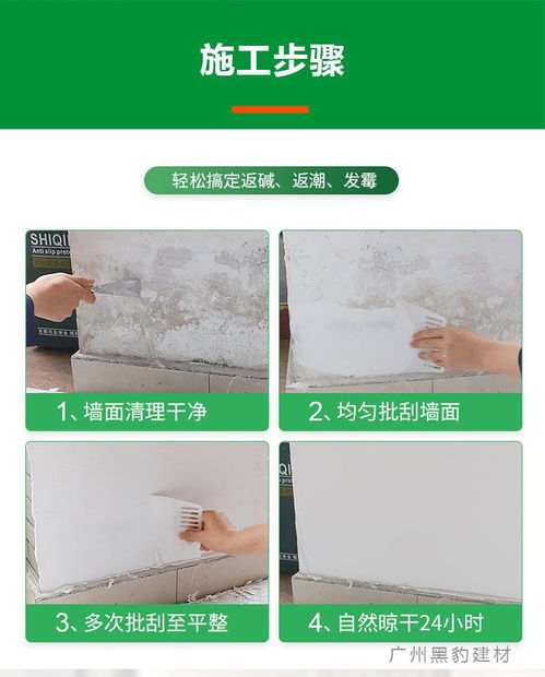 补漏膏裂缝 修补墙面