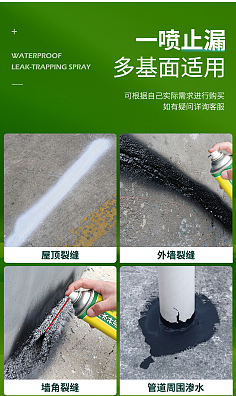 裂缝
